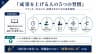 『成果を上げる人の5つの習慣』