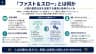『ファスト＆スロー』とは何か