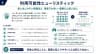 利用可能性ヒューリスティック