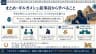 まとめ：ギルガメシュ叙事詩から学べること