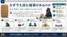 なぜ今も読む価値があるのか