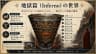 地獄篇（Inferno）の世界