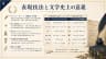 表現技法と文学史上の意義