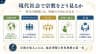 現代社会で宗教をどう見るか