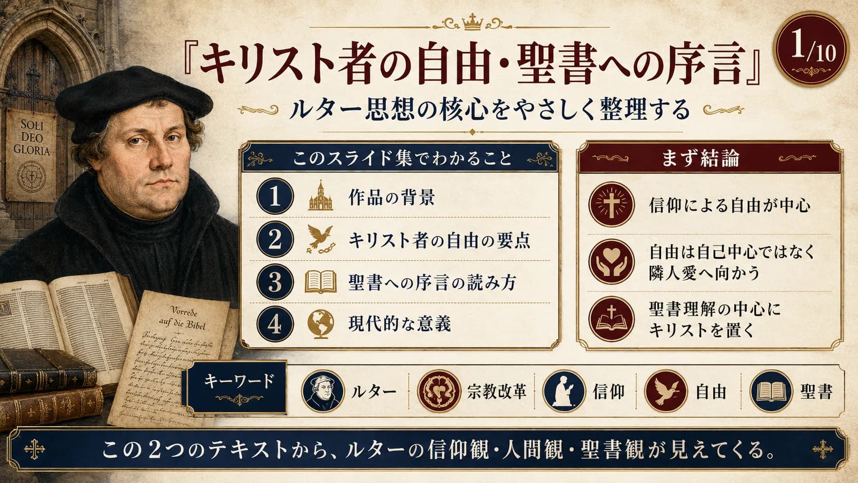 概要