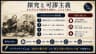探究と可謬主義