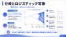 分岐とロジスティック写像