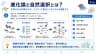 進化論と自然選択とは？