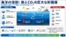 海洋の役割：熱とCO₂の巨大な貯蔵庫