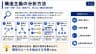 構造主義の分析方法