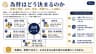 為替はどう決まるのか