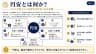 円安とは何か？