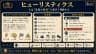 ヒューリスティクス