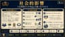 社会的影響