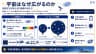 宇宙はなぜ広がるのか