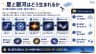 星と銀河はどう生まれるか