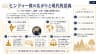 ヒンドゥー教の広がりと現代的意義