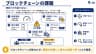 ブロックチェーンの課題
