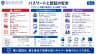 パスワードと認証の安全