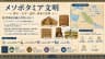 メソポタミア文明