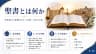 聖書とは何か