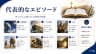 代表的なエピソード