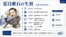夏目漱石の生涯