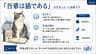 『吾輩は猫である』