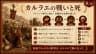 カルラエの戦いと死