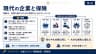 現代の企業と保険