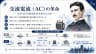交流電流（AC）の革命