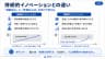 持続的イノベーションとの違い