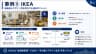 事例⑤ IKEA — 低価格とデザインの両立