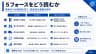 5フォースをどう読むか