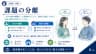 課題の分離