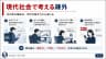 現代社会で考える疎外