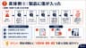 具体例②：製品に傷が入った