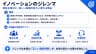 イノベーションのジレンマ — 優良企業ほど、新しい破壊的変化に遅れる理由