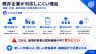既存企業が対応しにくい理由