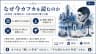 なぜ今カフカを読むのか