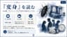 『変身』を読む