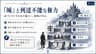 『城』と到達不能な権力