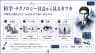 科学・テクノロジー社会から見るカフカ