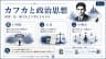 カフカと政治思想
