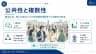 公共性と複数性