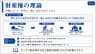 財産権の理論