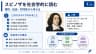 スピノザを社会学的に読む