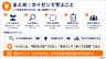まとめ：カイゼンで学ぶこと