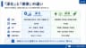 「深化」と「探索」の違い