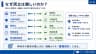 なぜ両立は難しいのか？